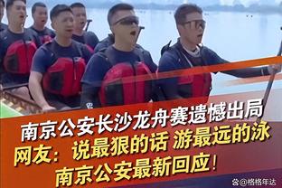 卢：半场休息时强调了保护内线 我们在下半场做得很好